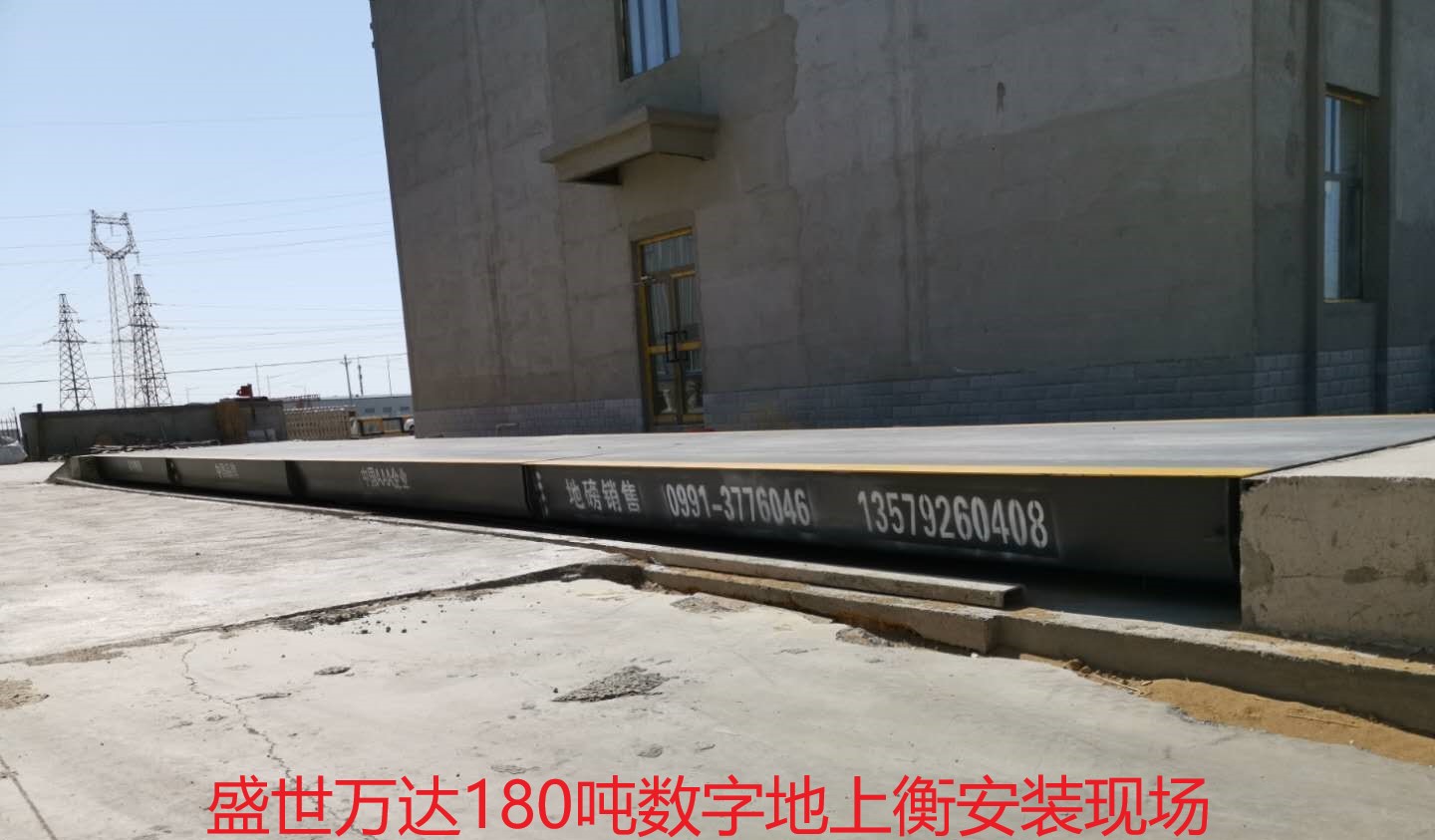 新疆地磅180噸