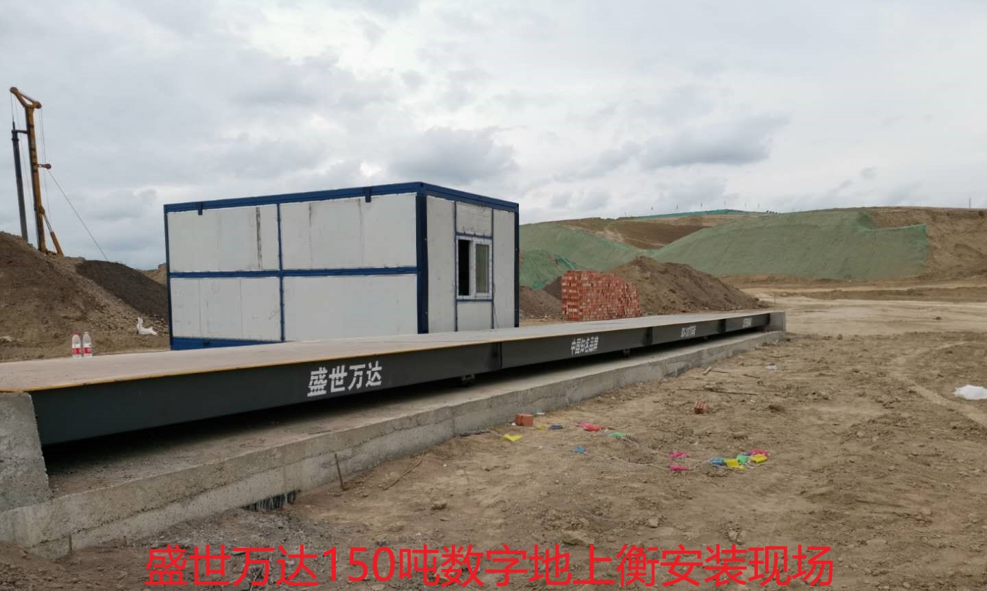 新疆地磅150噸